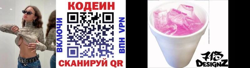 Кодеиновый сироп Lean Purple Drank  что такое   Саранск 