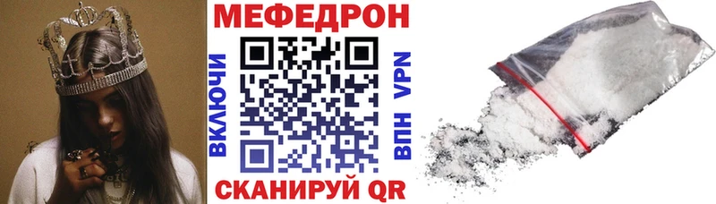 МЕФ кристаллы Саранск