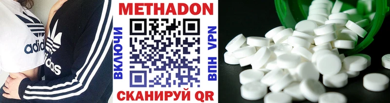 МЕТАДОН VHQ  Саранск 