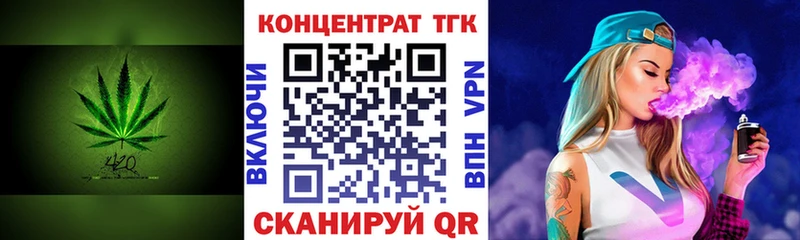 ТГК жижа  где купить   это формула  Саранск 